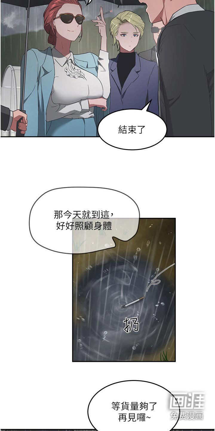 第55章：交易