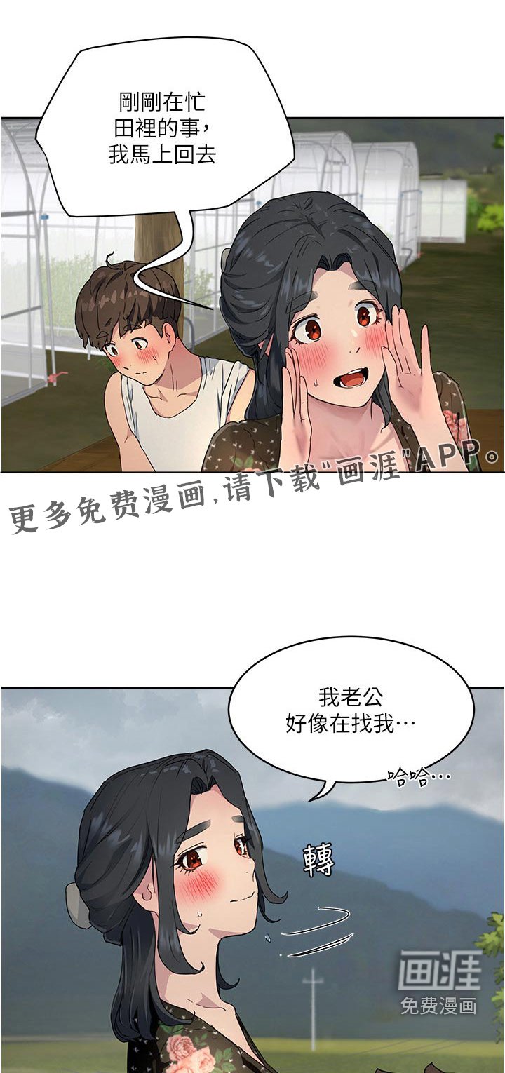 第56章：等你