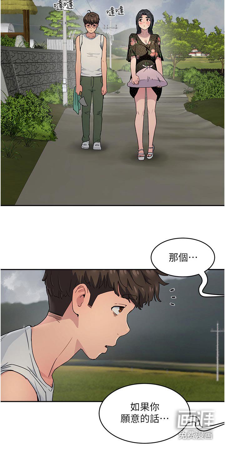 第56章：等你