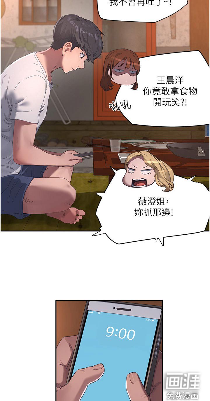 第56章：等你
