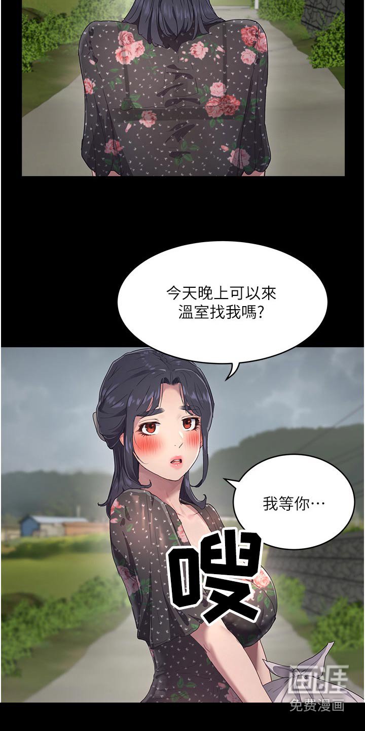 第56章：等你