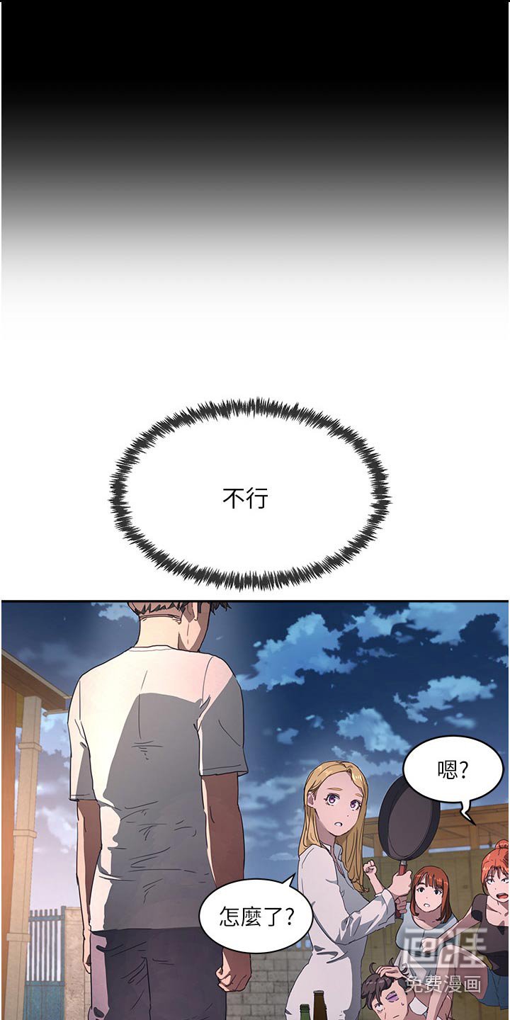 第56章：等你