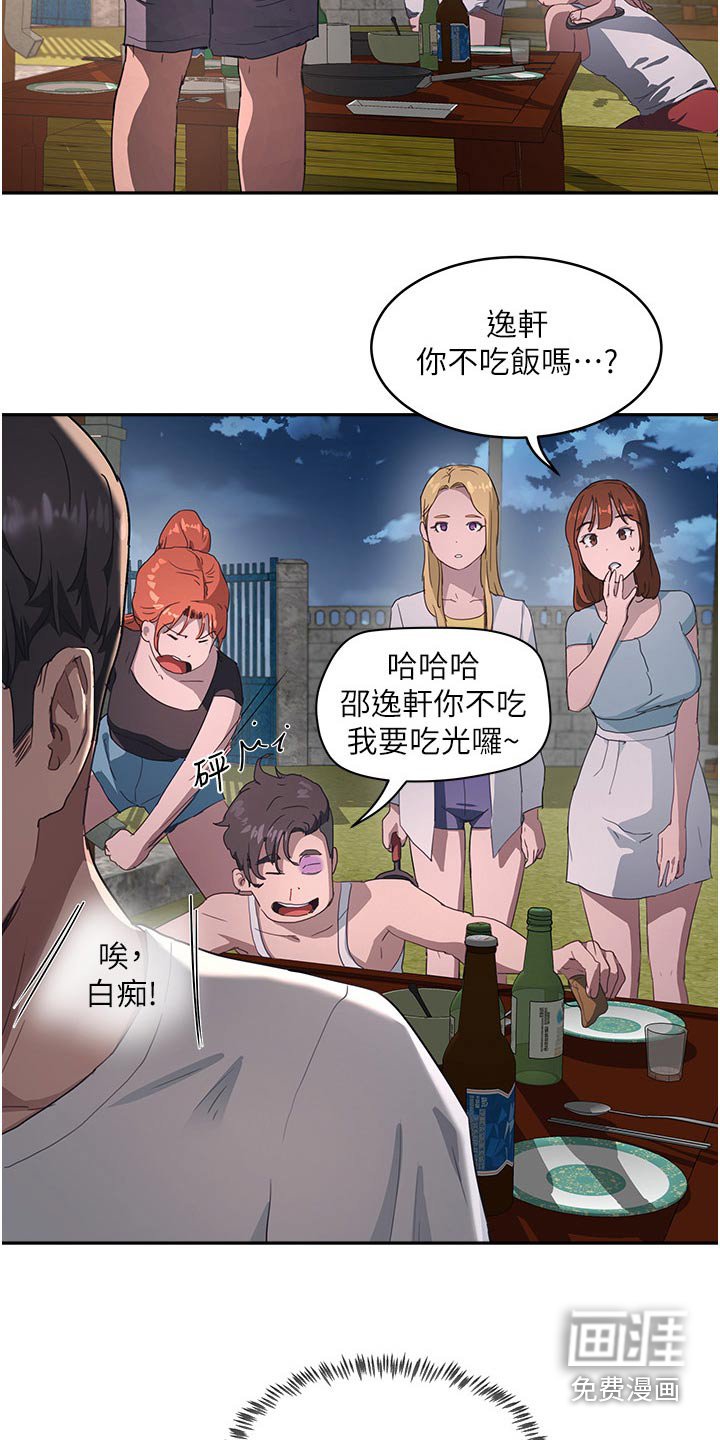 第56章：等你