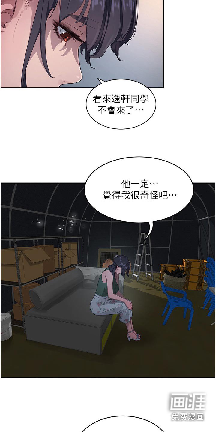 第56章：等你