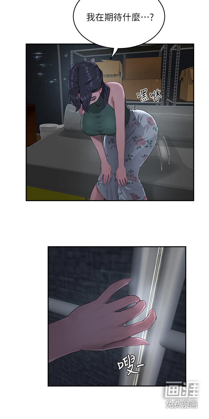 第56章：等你