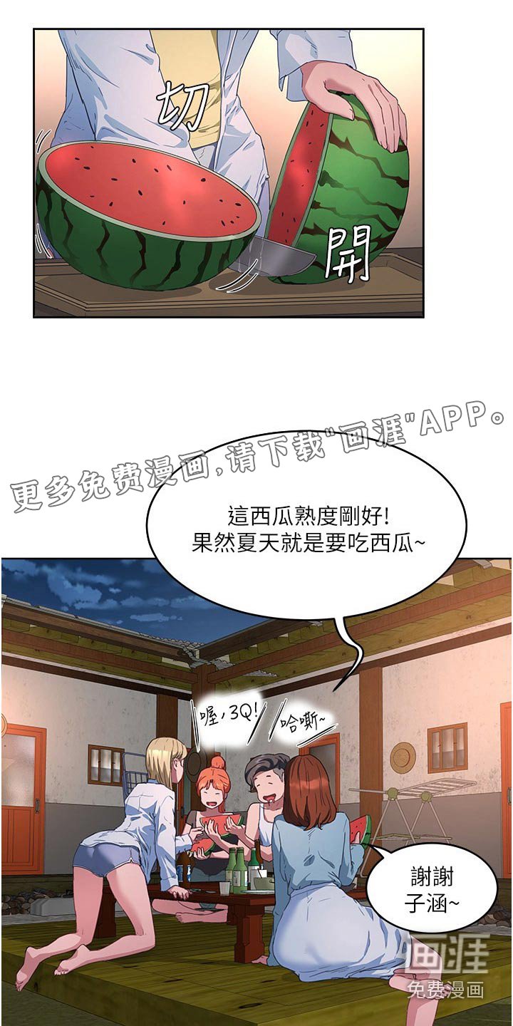 第57章：从实招来