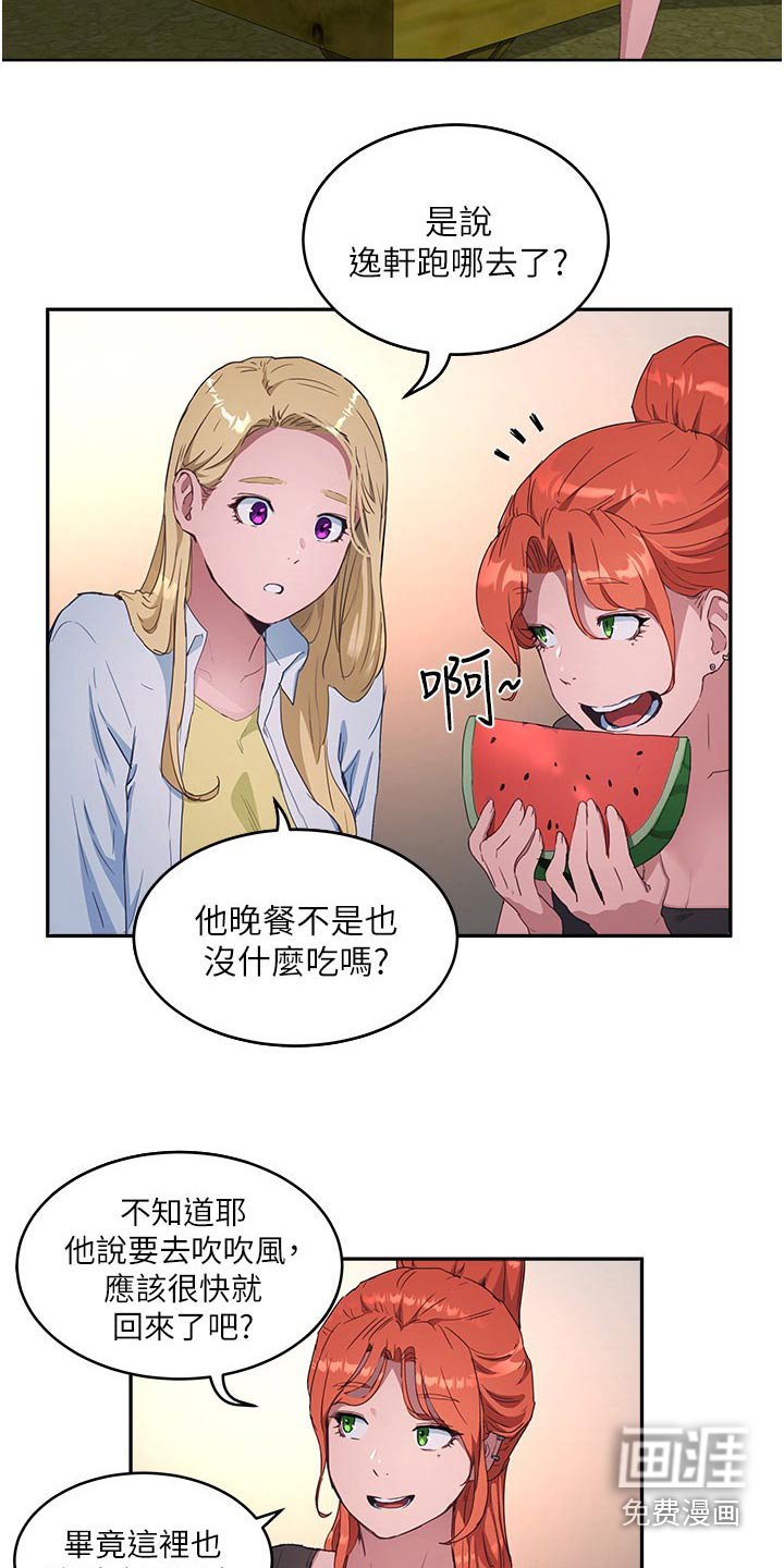 第57章：从实招来