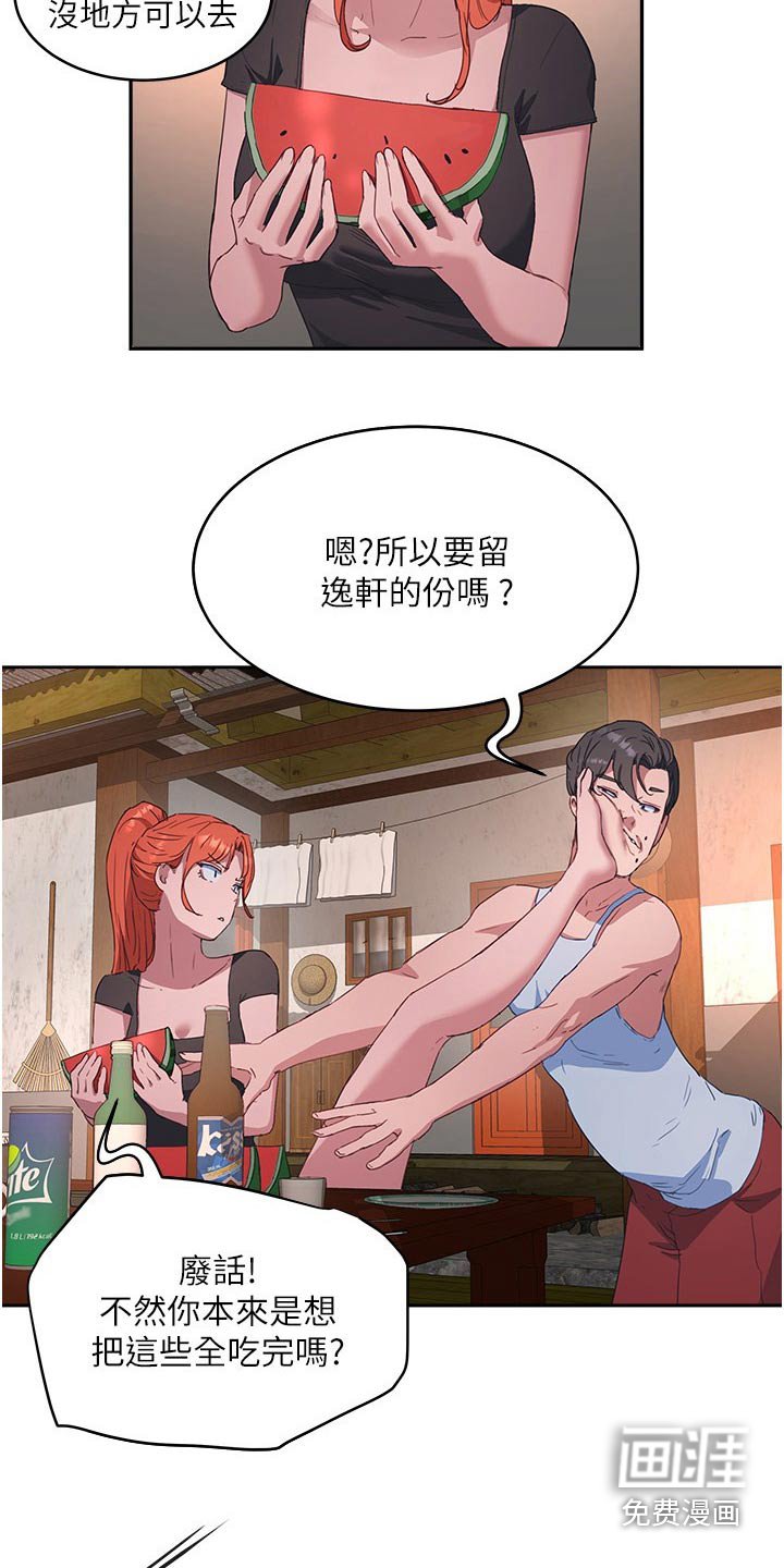 第57章：从实招来