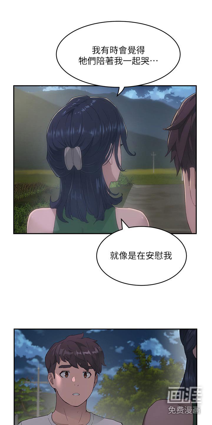 第57章：从实招来