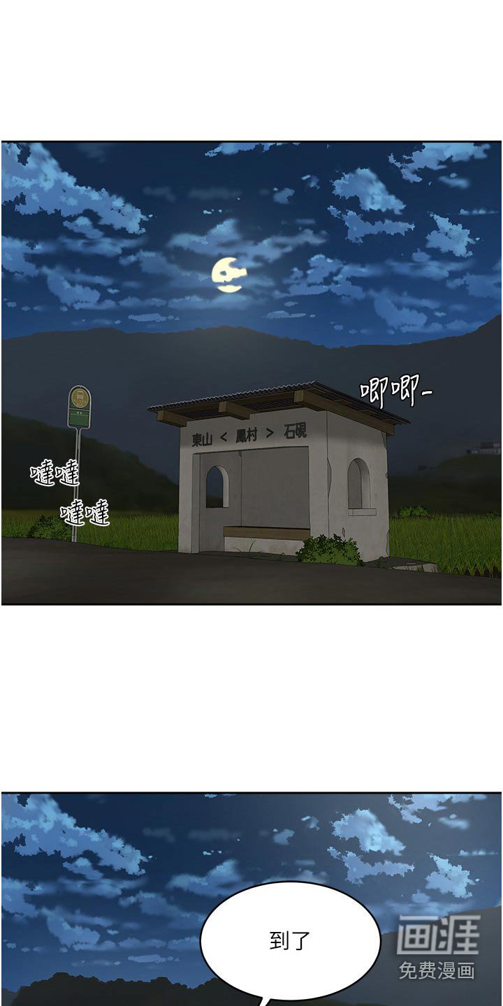 第57章：从实招来