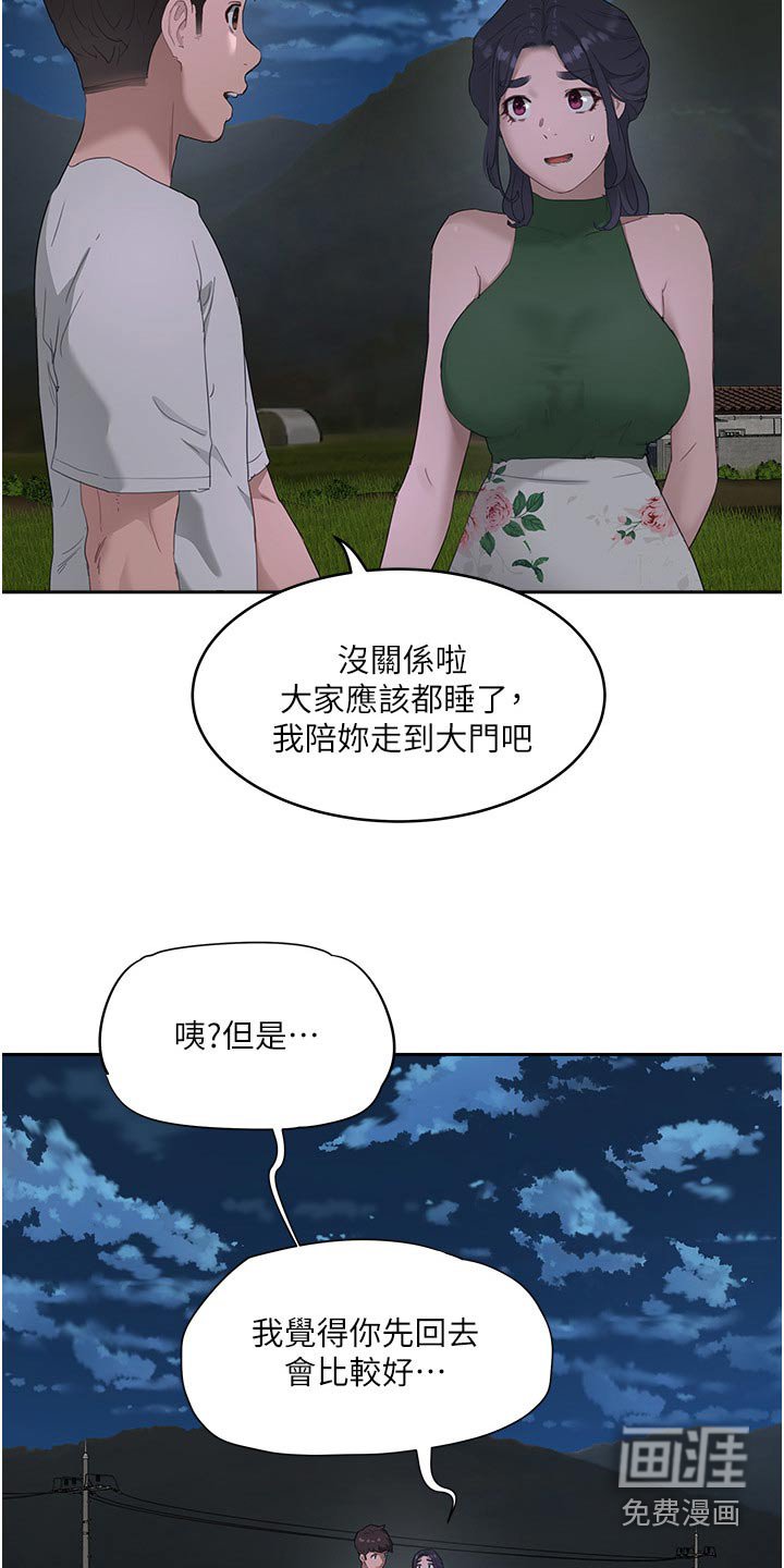 第57章：从实招来