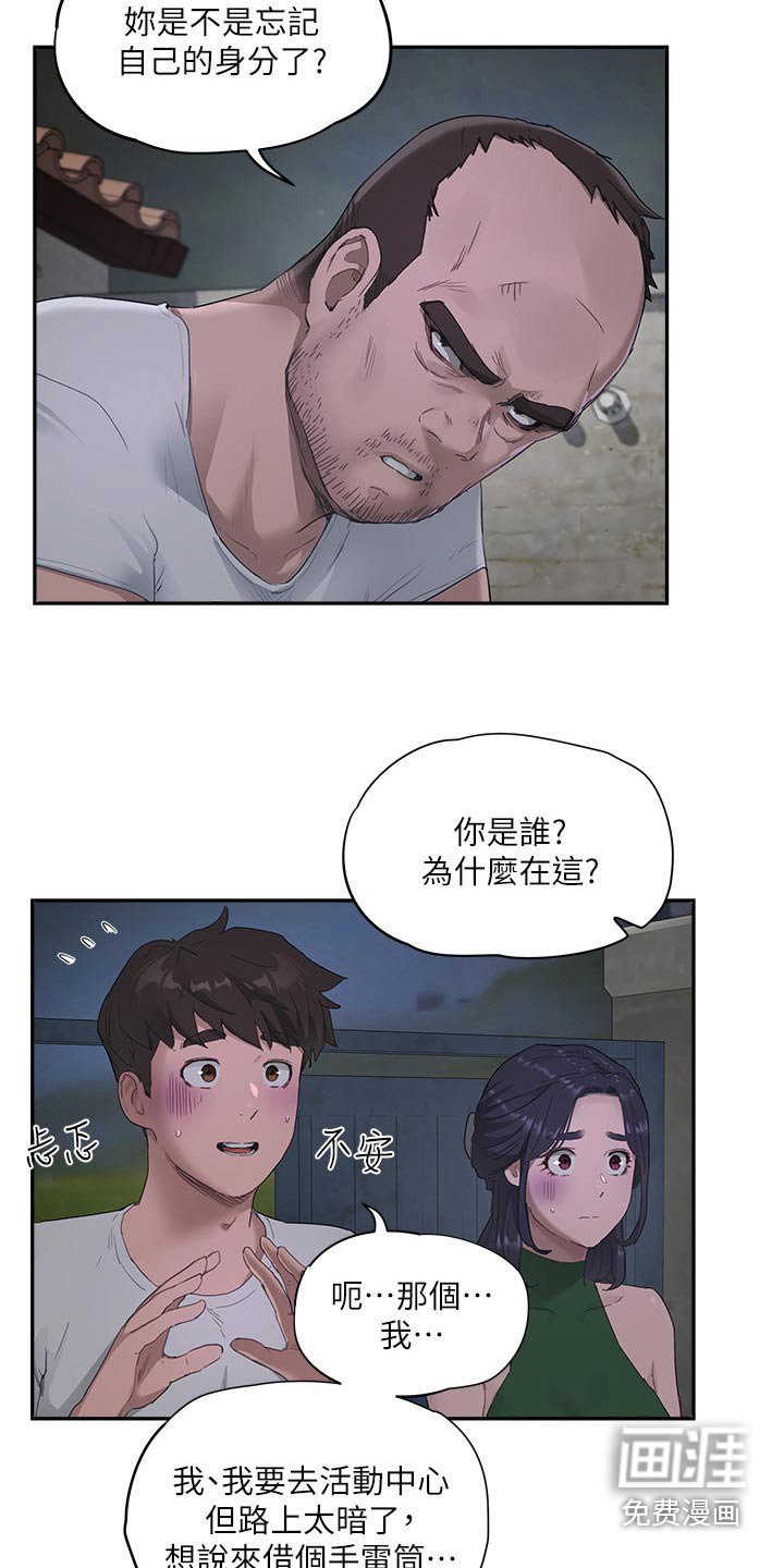 第57章：从实招来