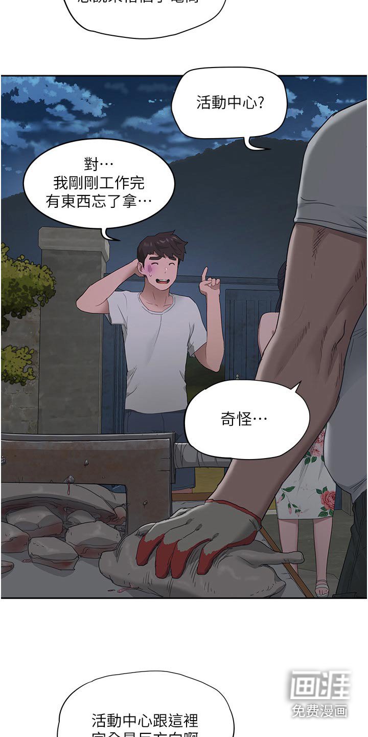 第57章：从实招来