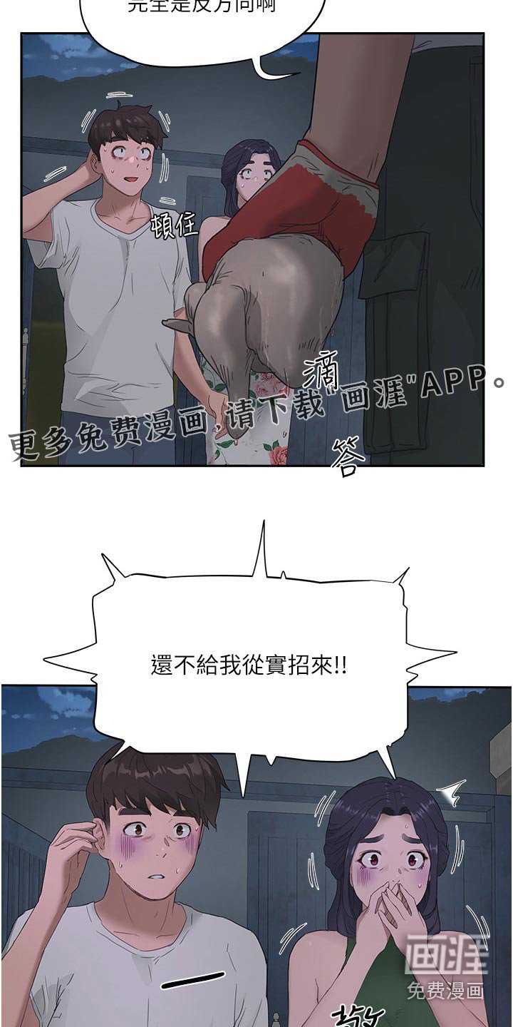 第57章：从实招来