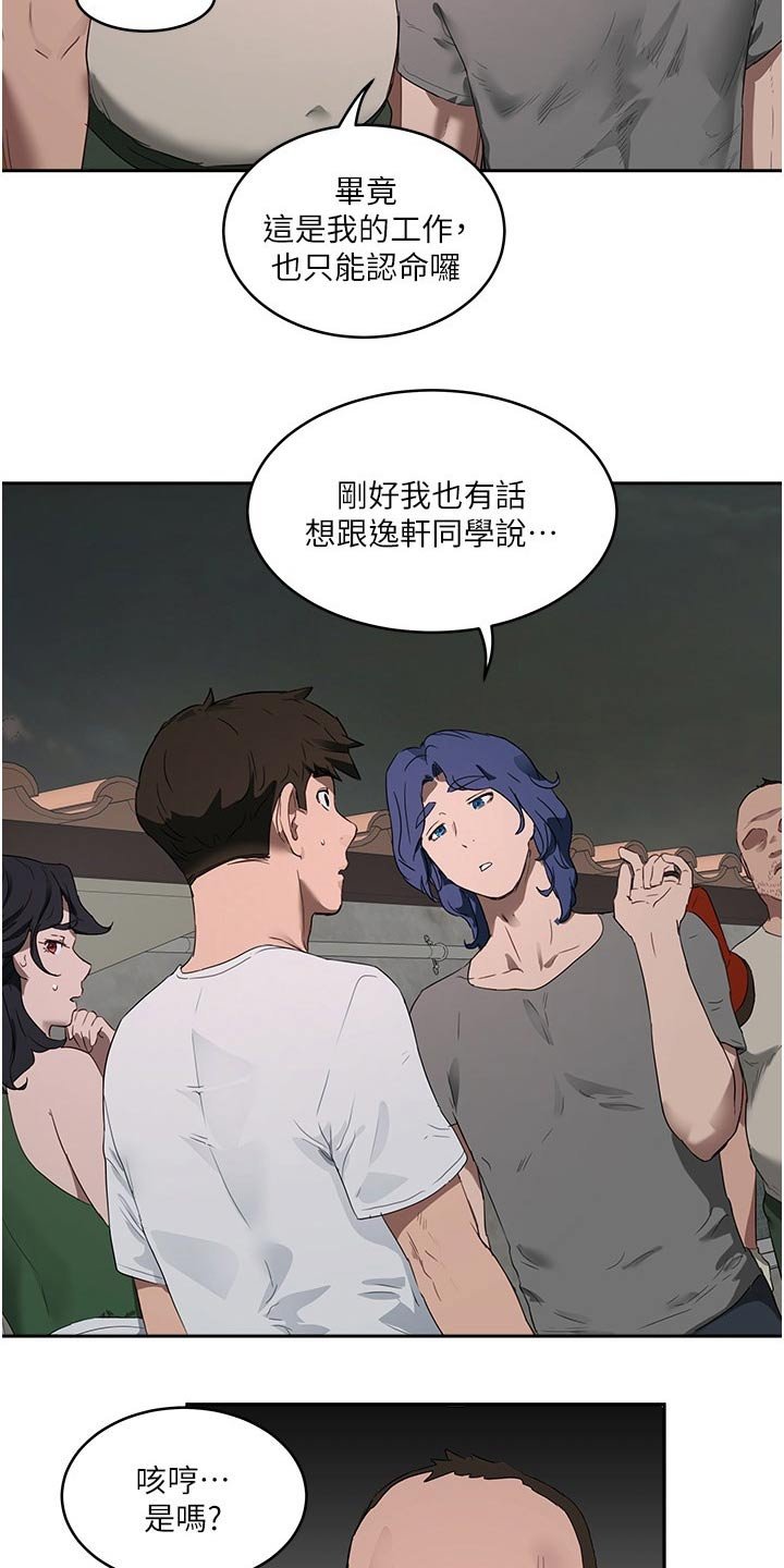 第58章：解围
