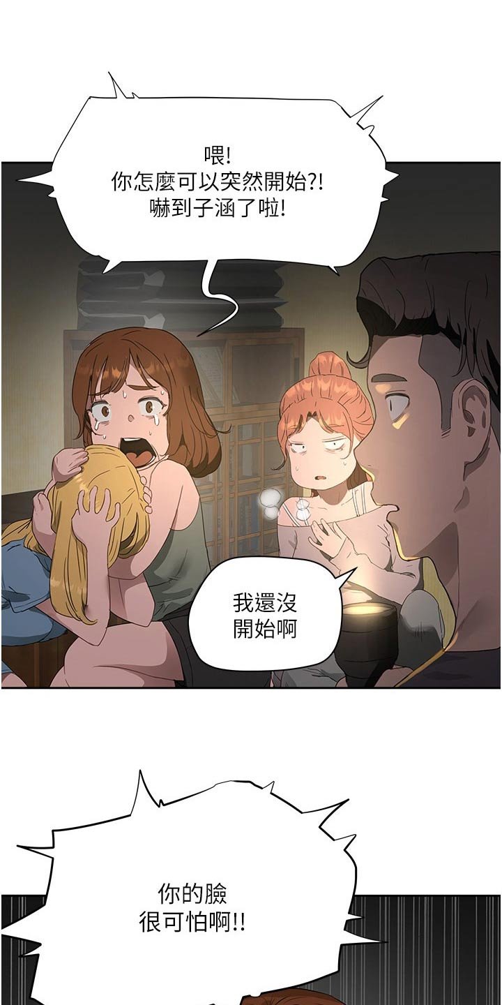 第58章：解围