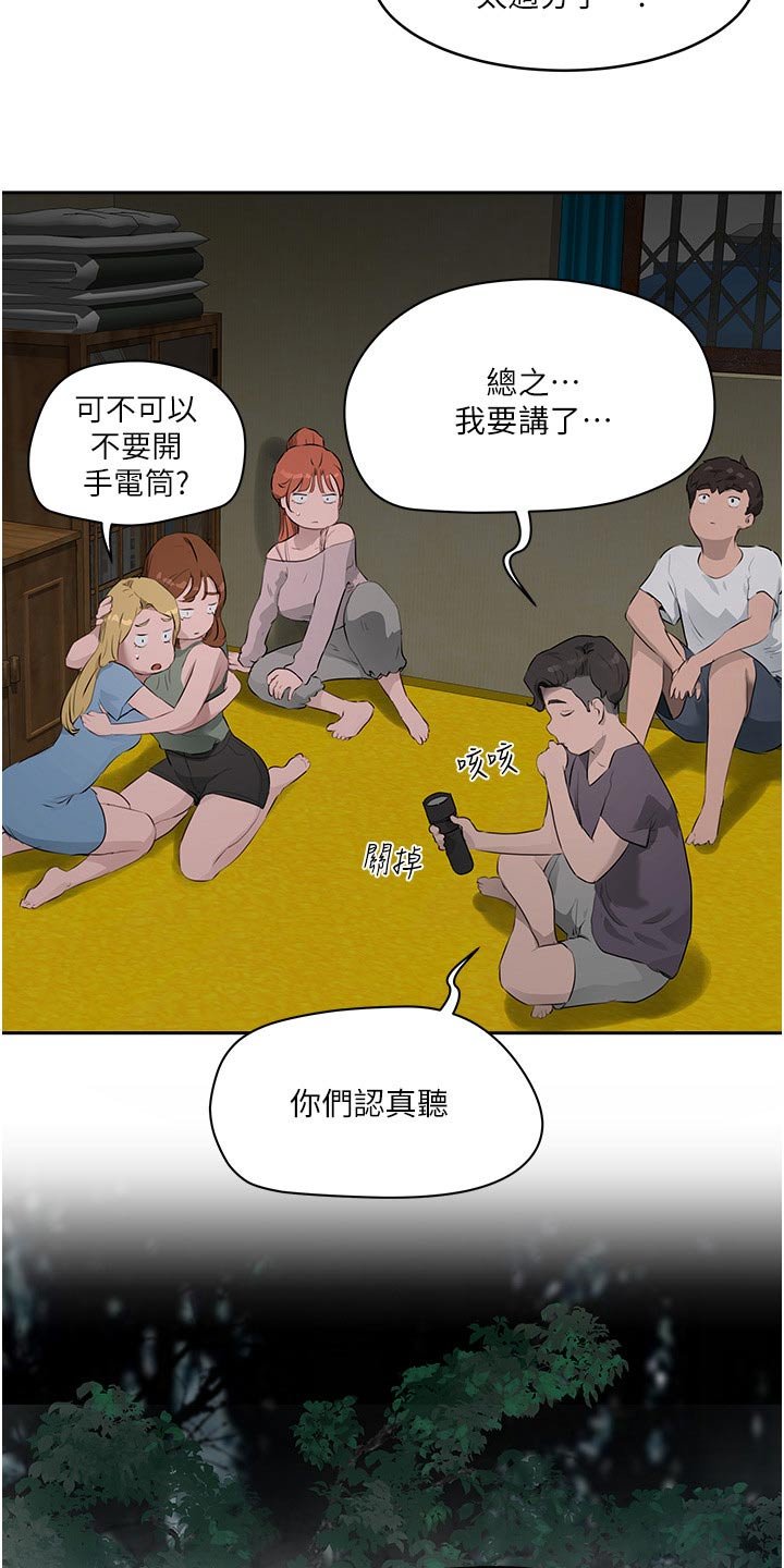第58章：解围