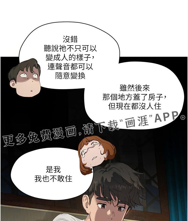 第59章：一起去