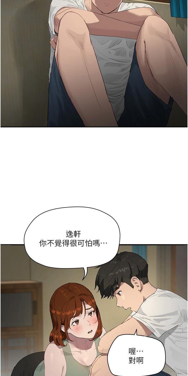 第59章：一起去