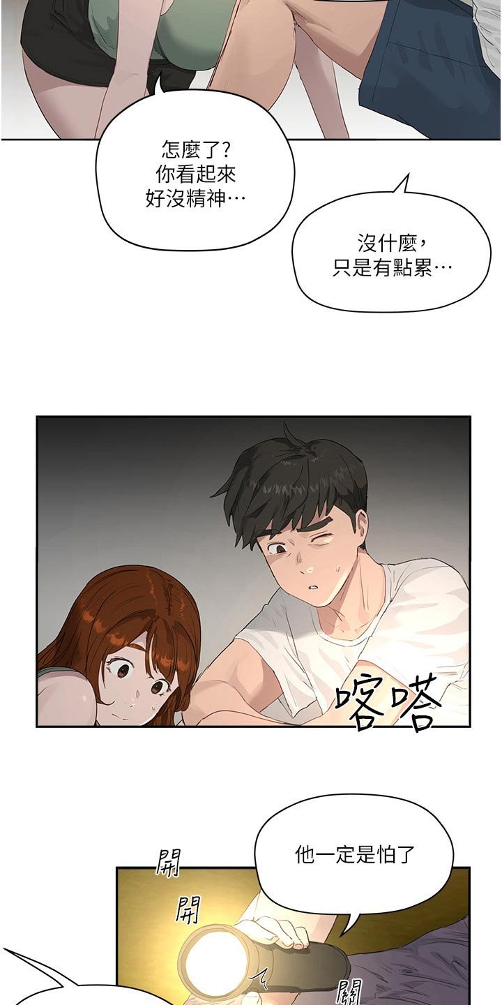 第59章：一起去