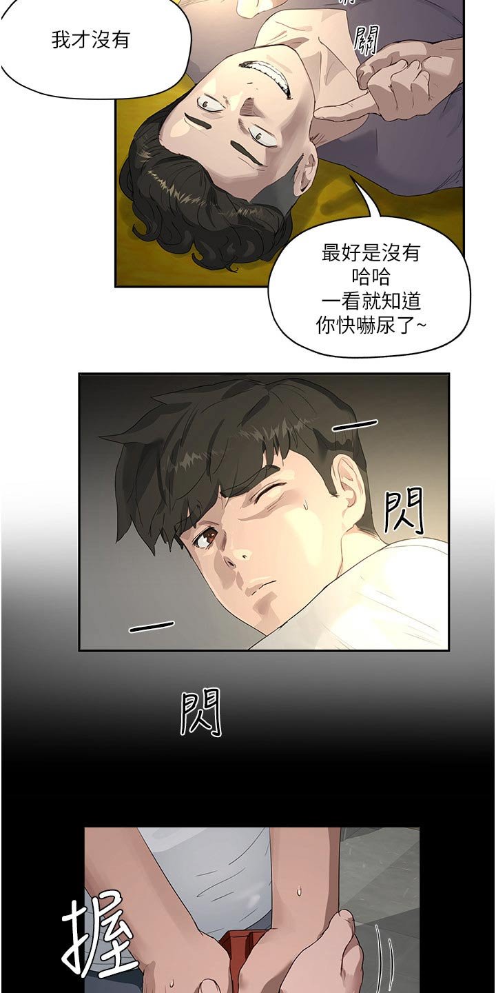 第59章：一起去