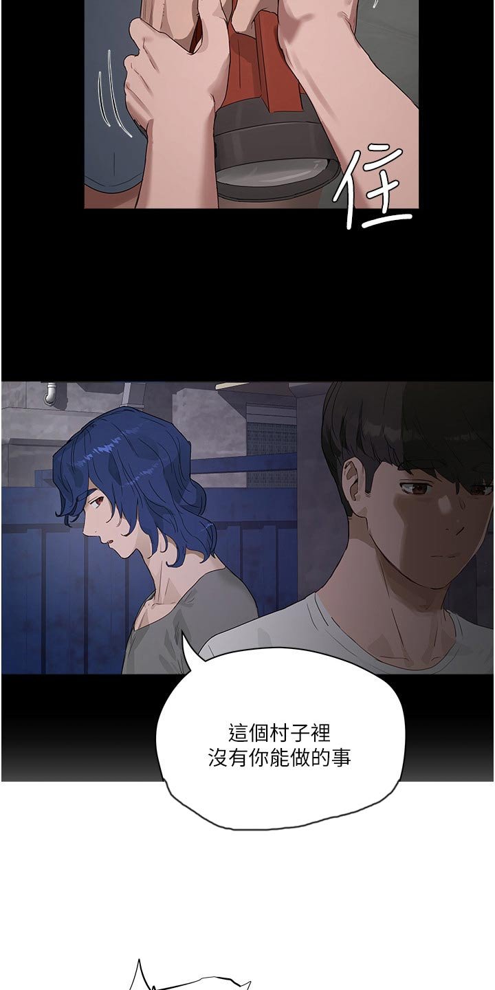 第59章：一起去