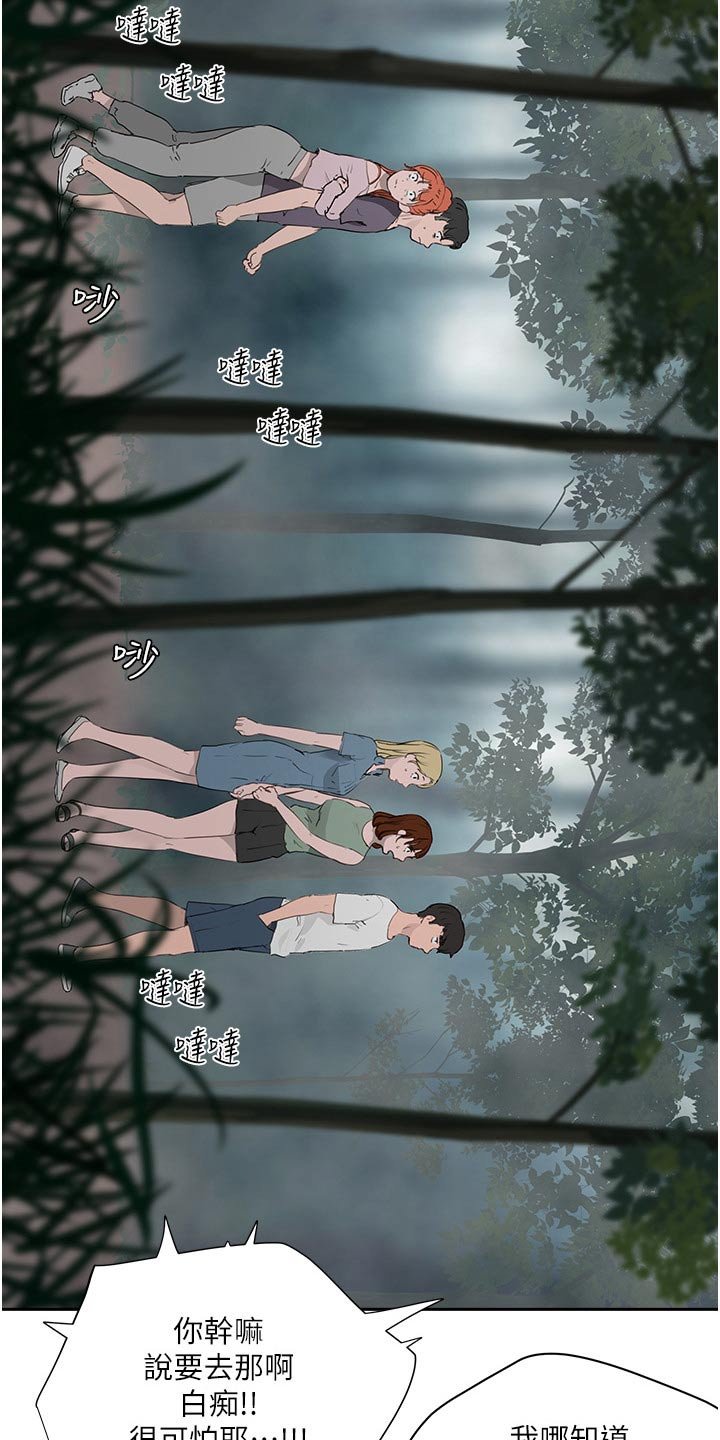 第59章：一起去
