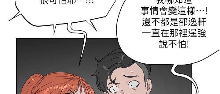 第59章：一起去