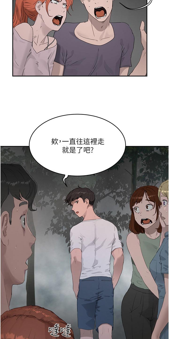 第59章：一起去
