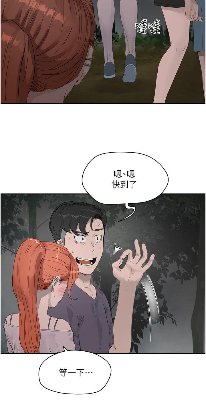 第59章：一起去