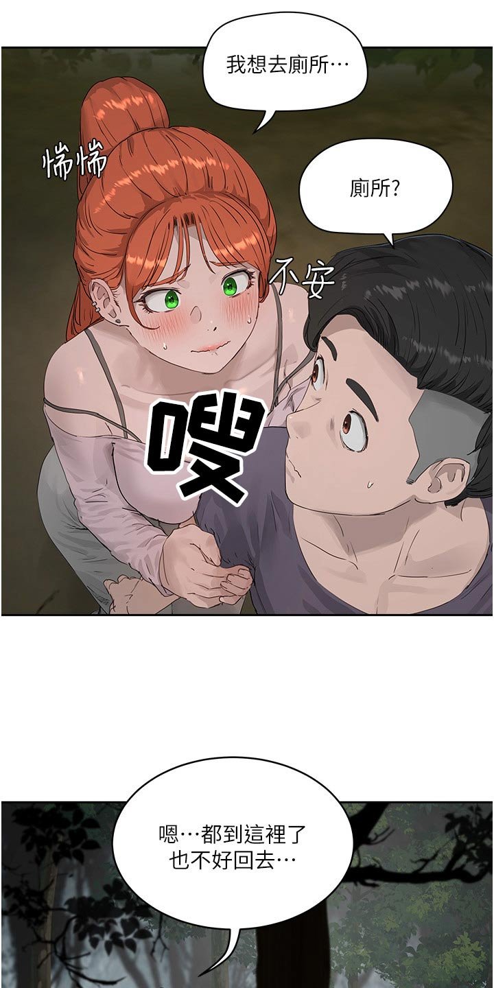 第59章：一起去