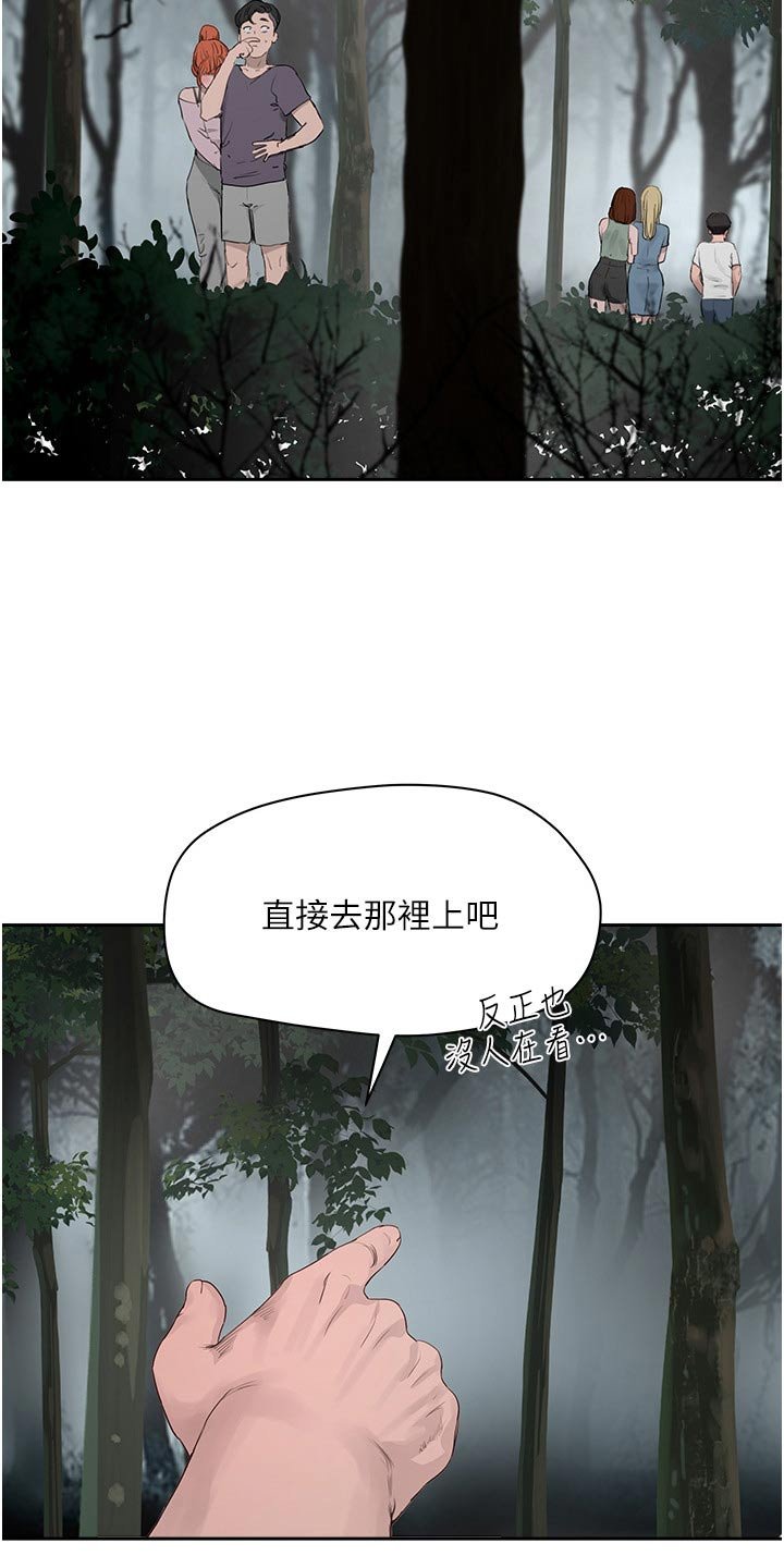 第59章：一起去