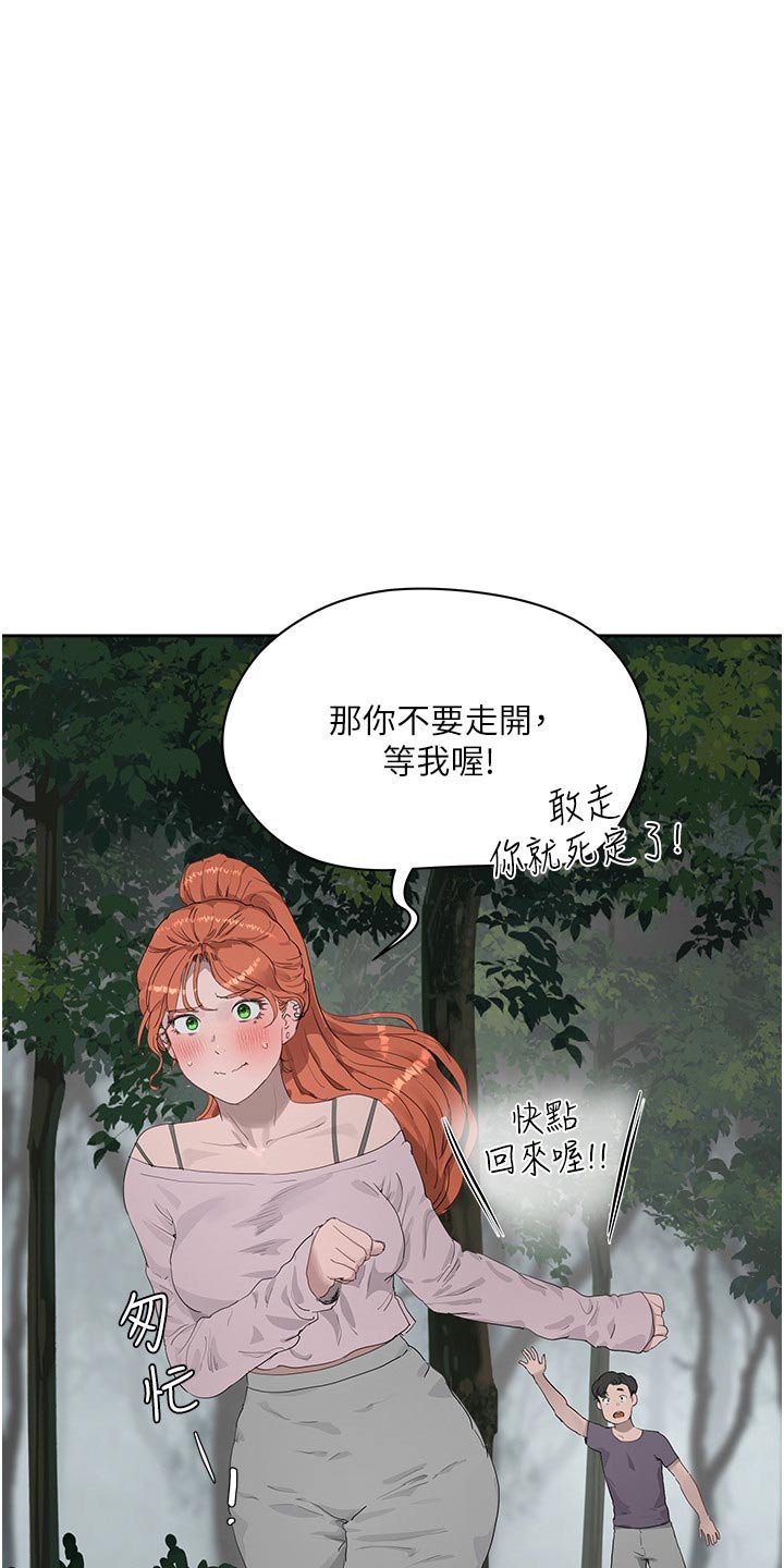第59章：一起去
