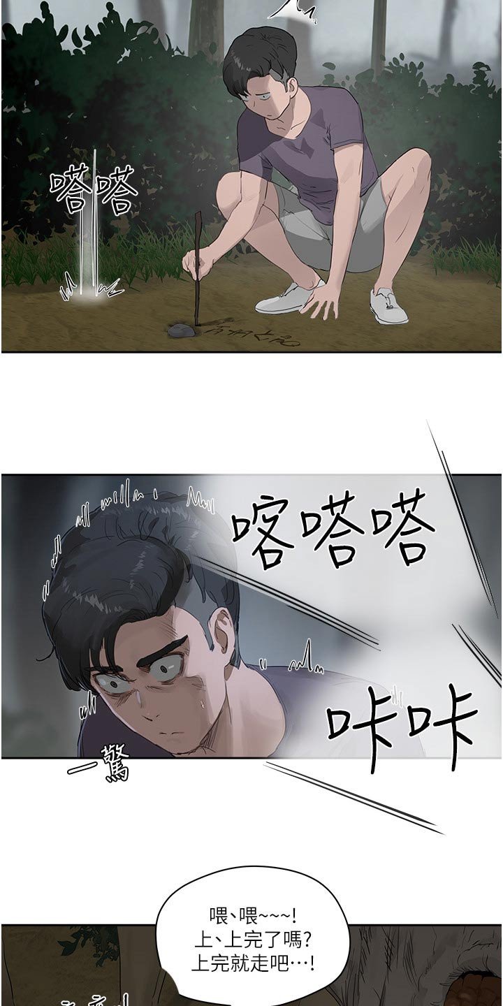 第59章：一起去