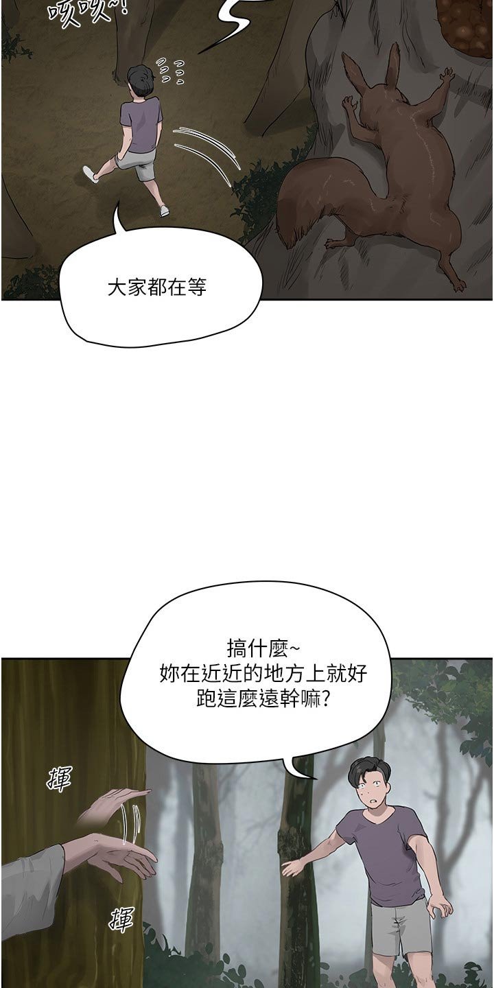 第59章：一起去