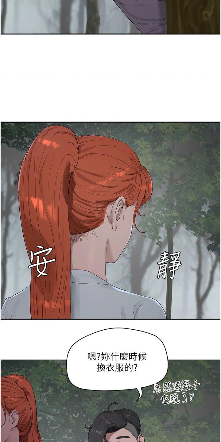 第59章：一起去