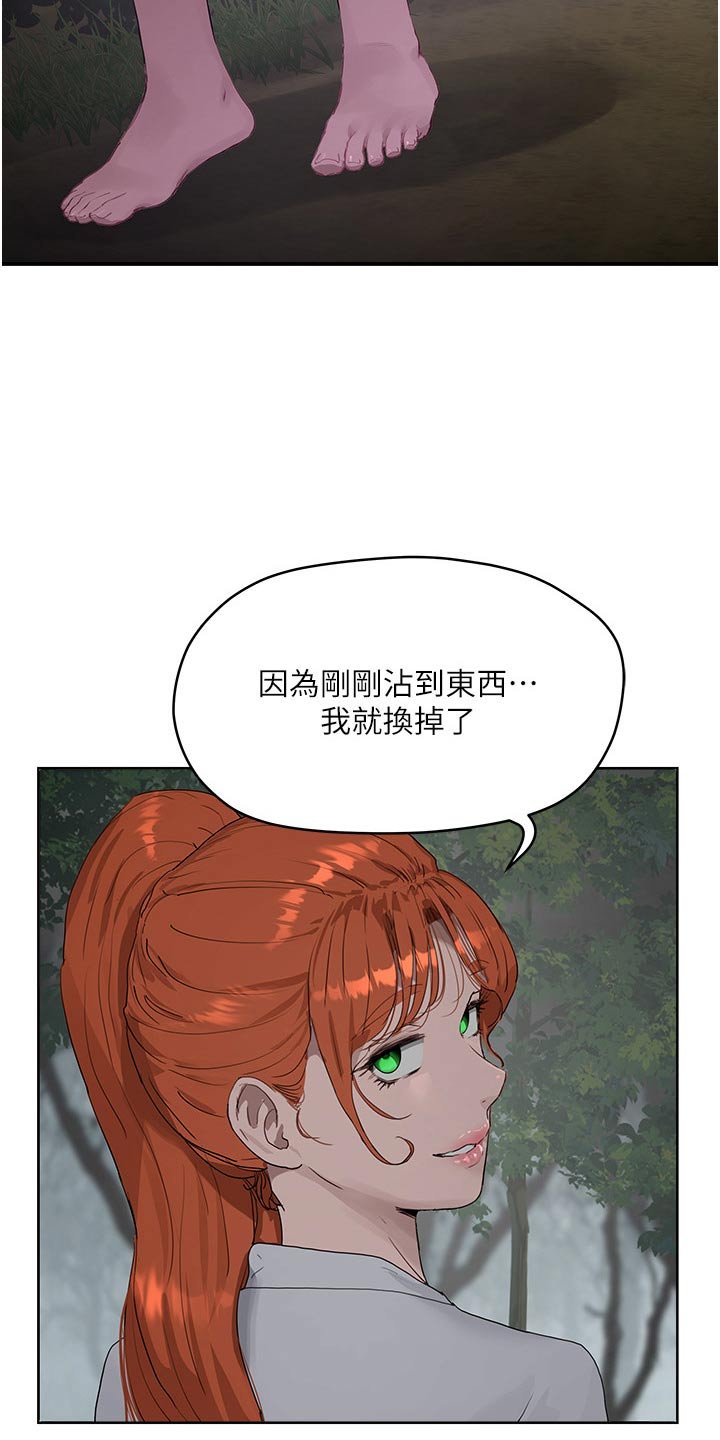 第59章：一起去