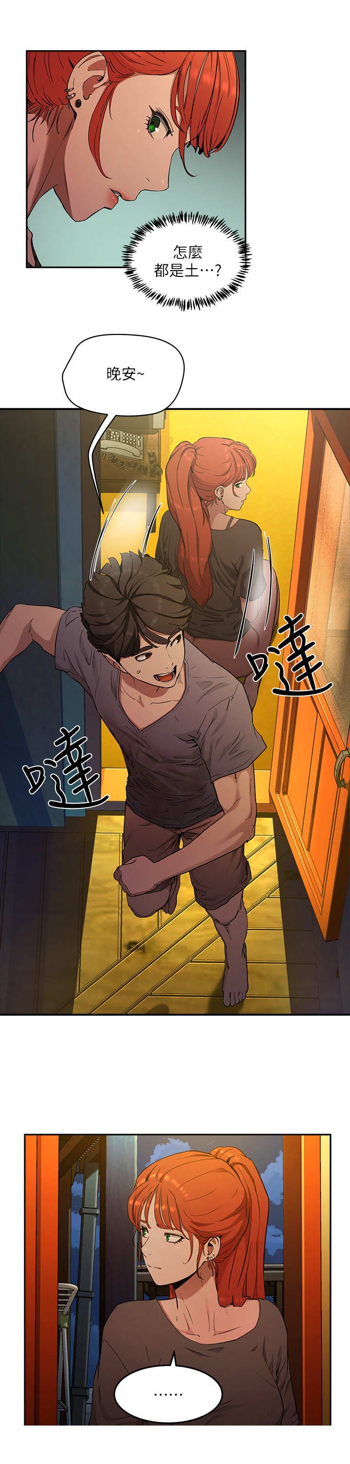 第6章：精疲力尽