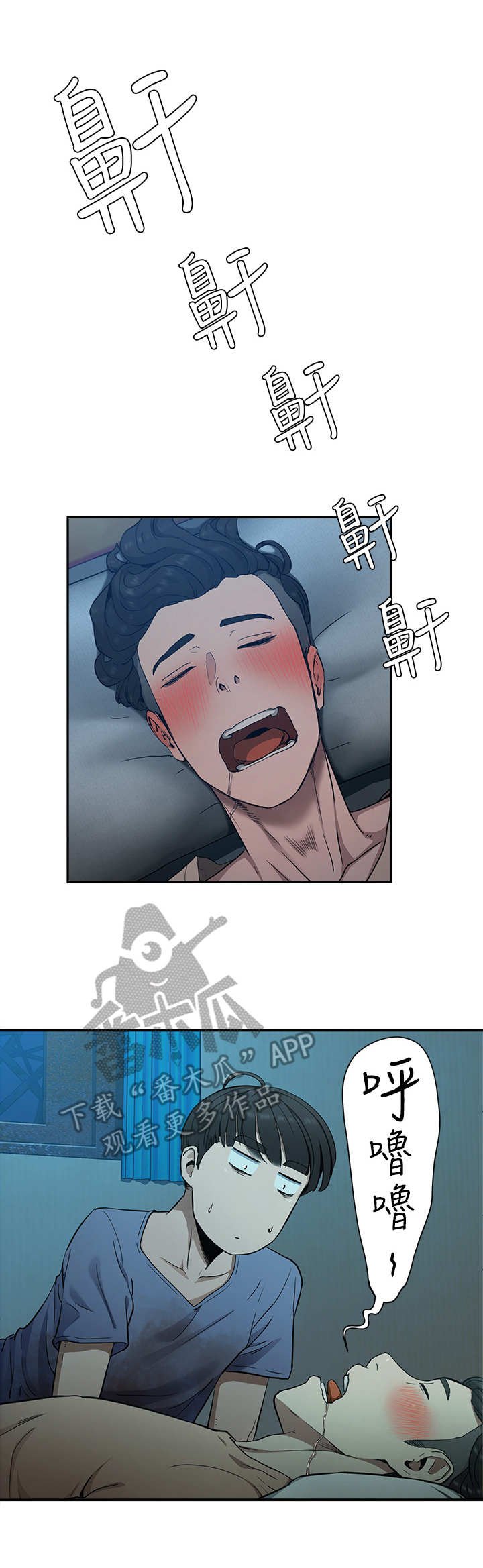 第6章：精疲力尽