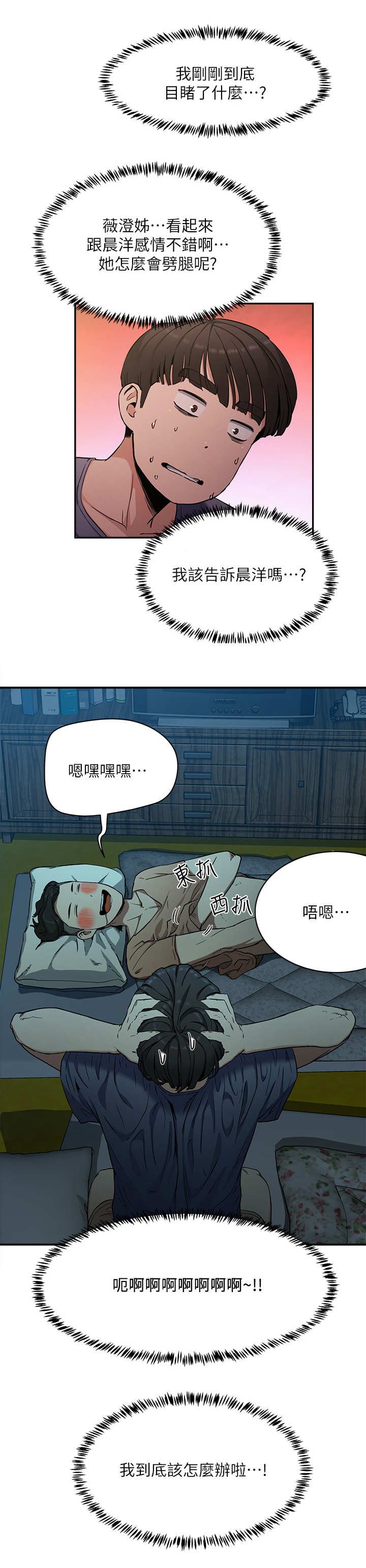 第6章：精疲力尽