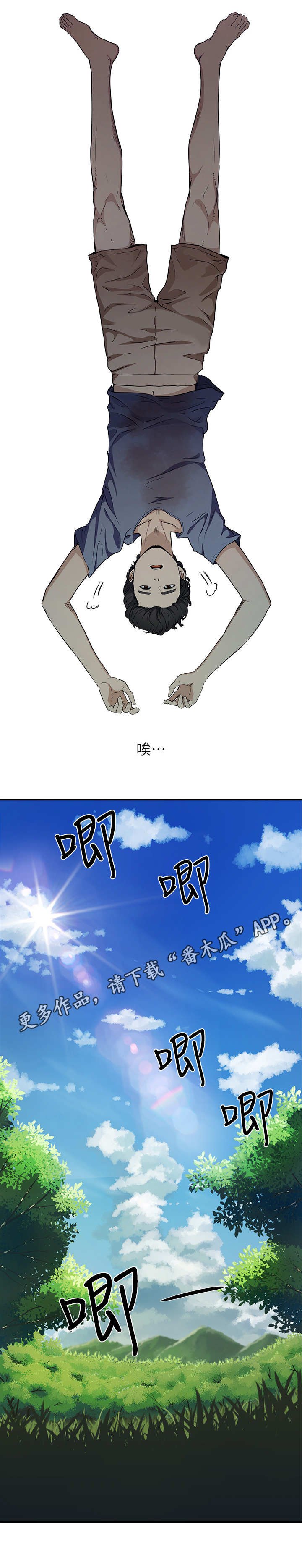 第6章：精疲力尽