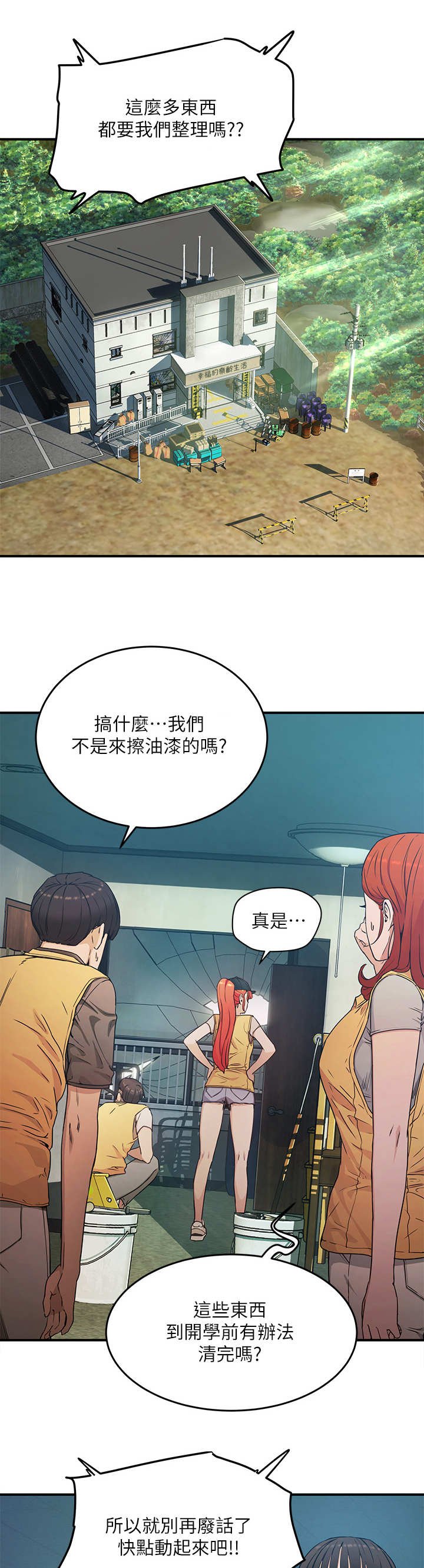 第6章：精疲力尽