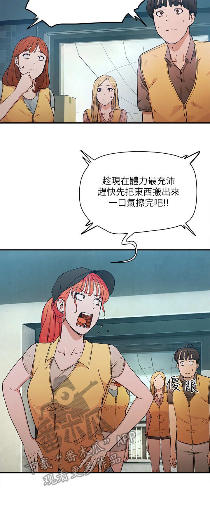 第6章：精疲力尽