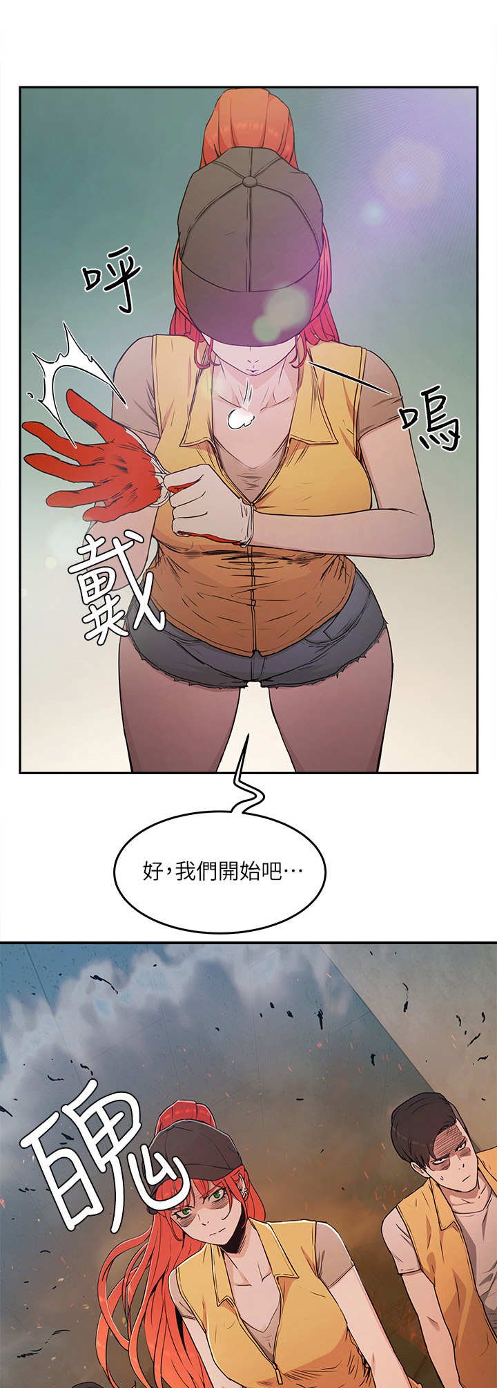 第6章：精疲力尽