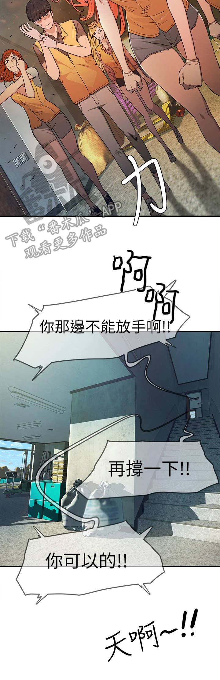 第6章：精疲力尽