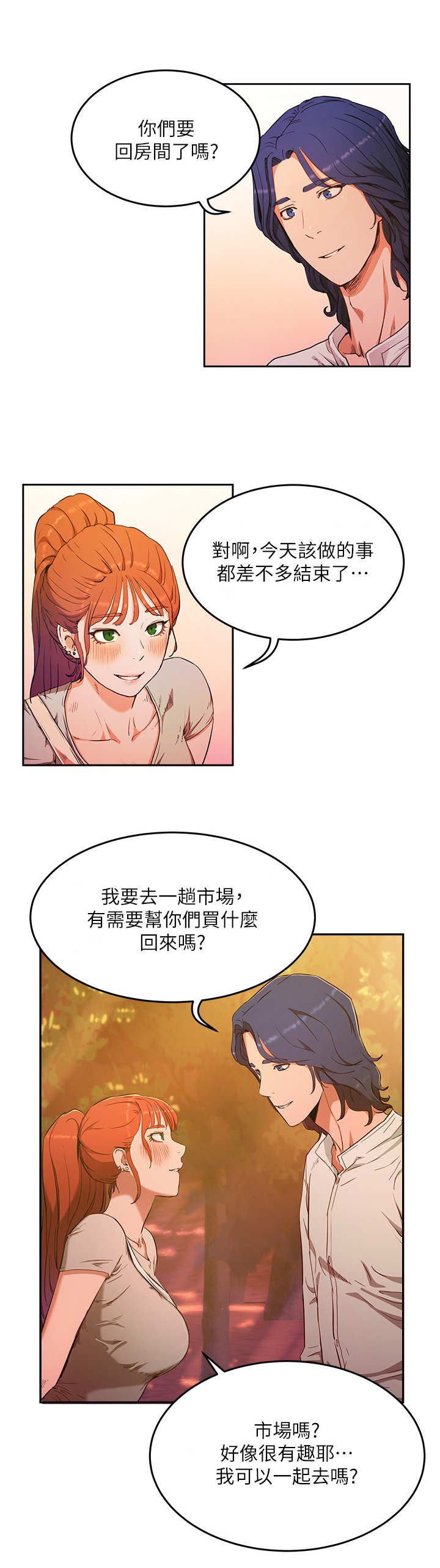 第7章：围绕