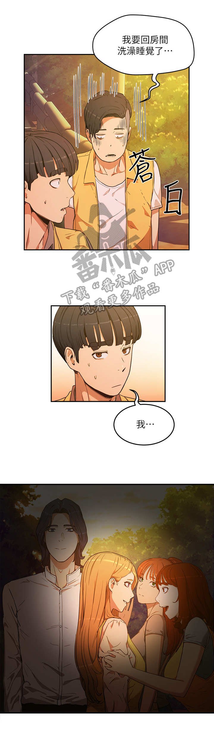 第7章：围绕