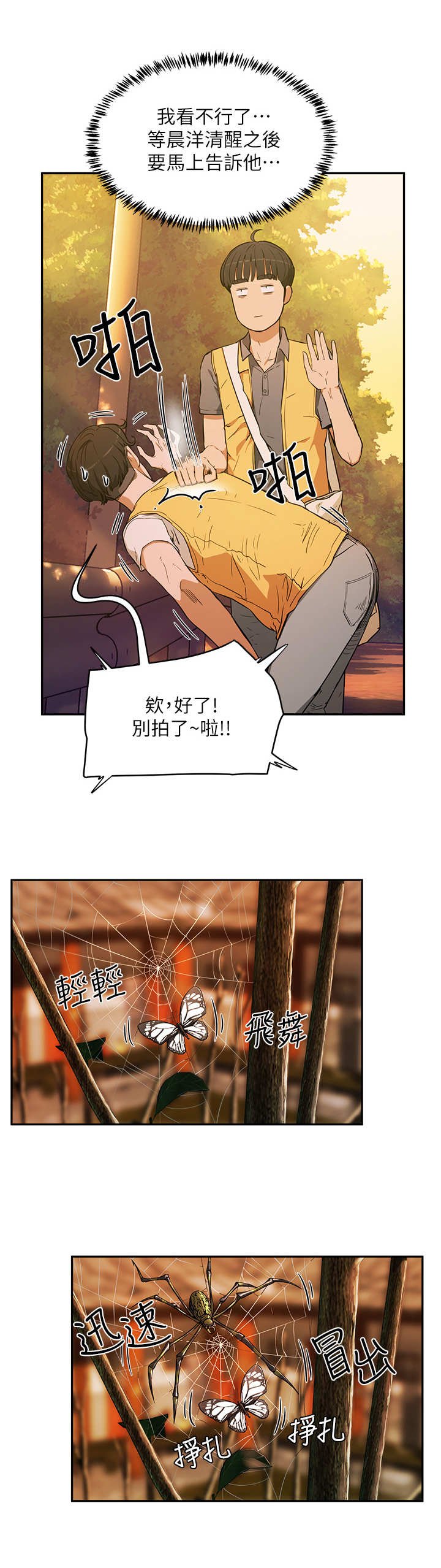 第7章：围绕