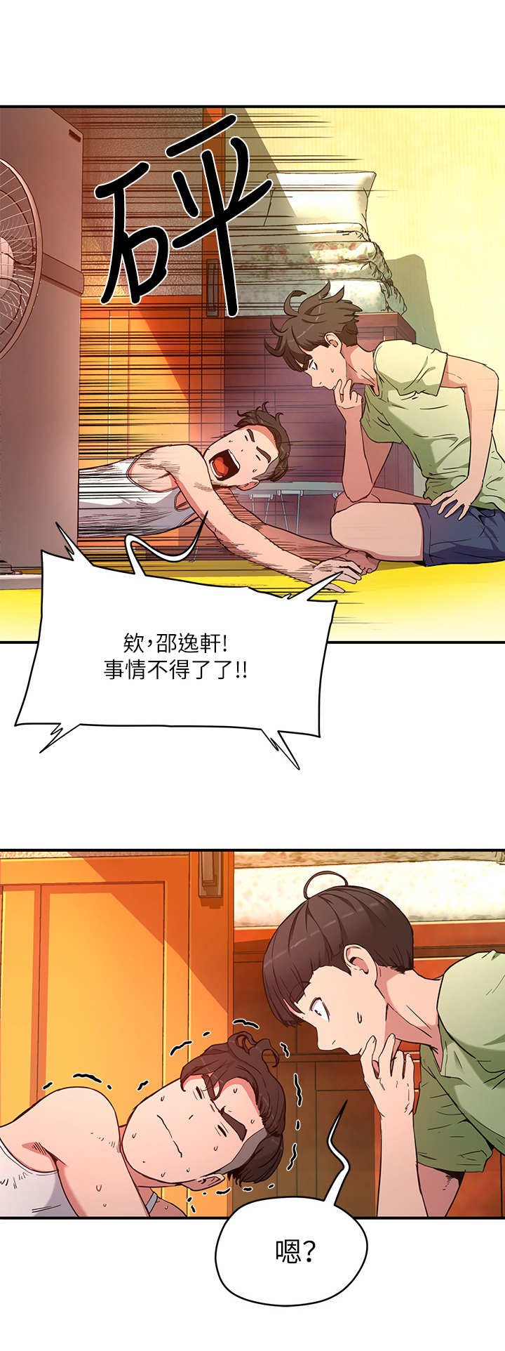 第8章：孔洞