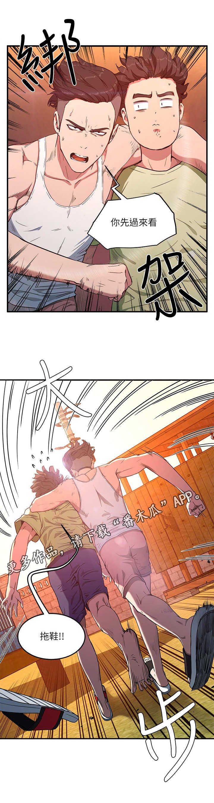 第8章：孔洞